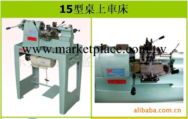 廣東東莞現貨機床，大批量生產微型軸專用精誠桌上車床YB-15型工廠,批發,進口,代購