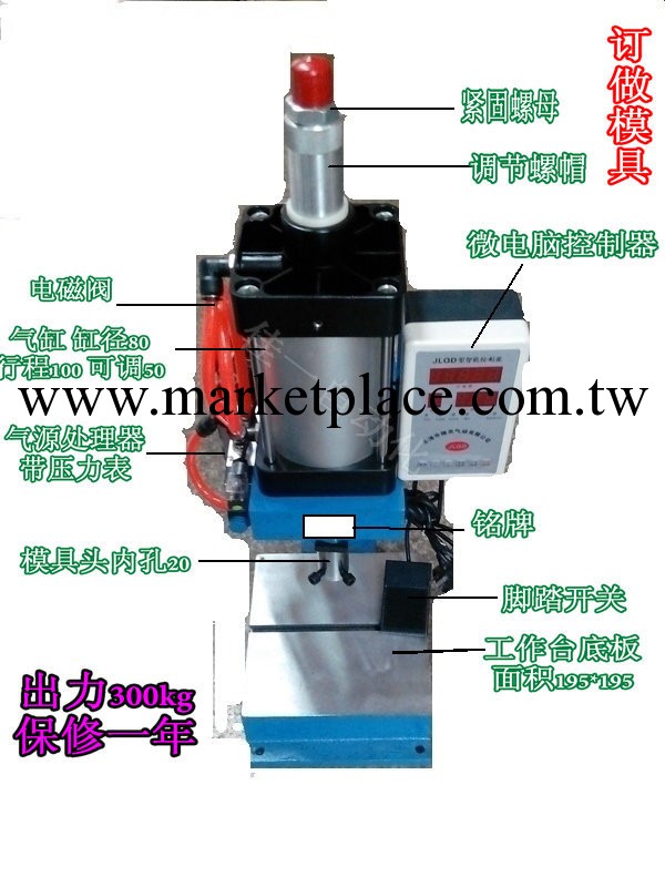 氣動壓力機 沖床批發 佳一牌JiaYi-80 壓力300kg 廠傢可訂做工廠,批發,進口,代購