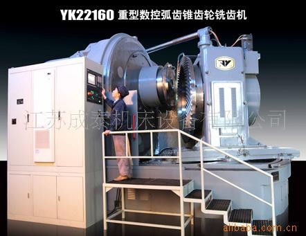 供應天津一機YK22160大型數控銑齒機工廠,批發,進口,代購
