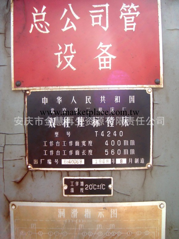 雙柱座標鏜床（二手）/T4240北京二機鏜床工廠,批發,進口,代購
