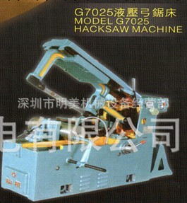 批發供應G7025液壓弓鋸床 汕頭市新興鋸床工廠,批發,進口,代購