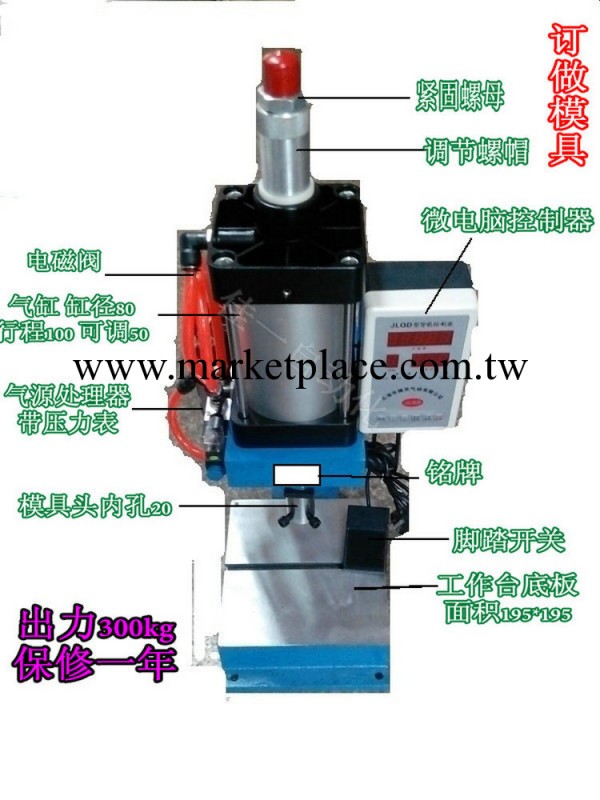 衢州小型氣動沖床 壓力機價格多少壓力300公斤 廠傢直銷沖床工廠,批發,進口,代購
