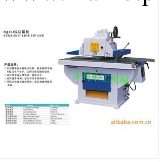 廠傢直銷木工機械   木工機床  單片鋸  單片鋸  木工鋸床工廠,批發,進口,代購