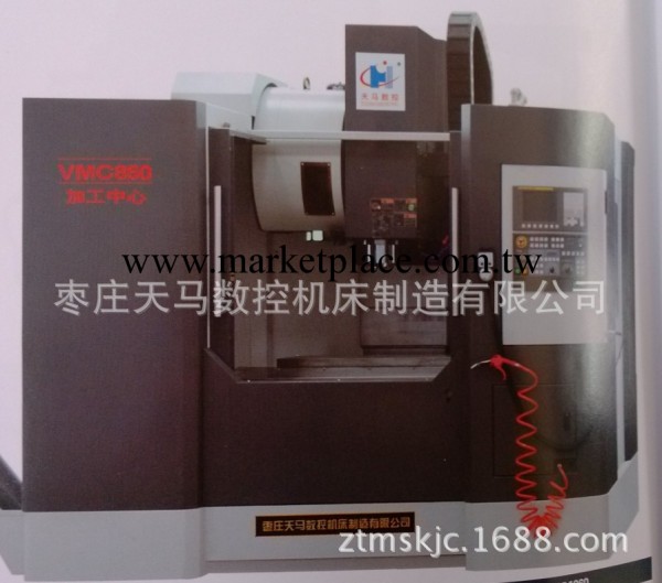 高剛性VMC850立式加工中心  臺灣機器 配置工廠,批發,進口,代購