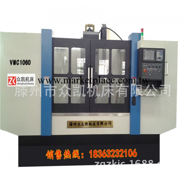 【立式加工中心】VMC1060數控加工中心 數控銑床廠傢直銷工廠,批發,進口,代購
