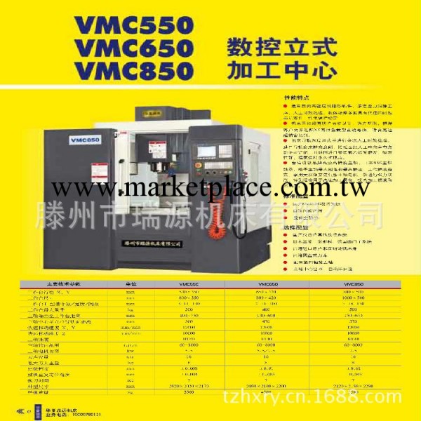 高精度VM650數控銑床 VMC650加工中心 5微米精度出口型 可分期工廠,批發,進口,代購