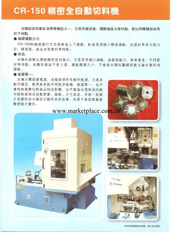 供應太陽花切割機/型材切割機/高精度鋁材圓鋸機工廠,批發,進口,代購