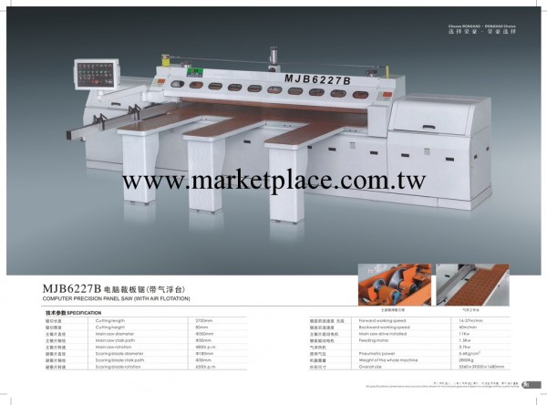 【全新優質】優質低價電腦裁板鋸 耐用電腦裁板鋸工廠,批發,進口,代購