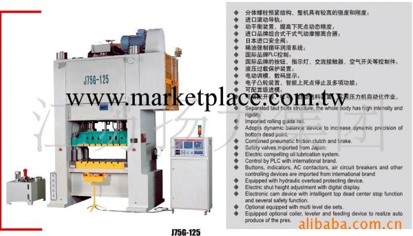 供應高速沖床工廠,批發,進口,代購