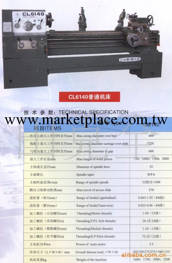 供應CL6140普通機床工廠,批發,進口,代購