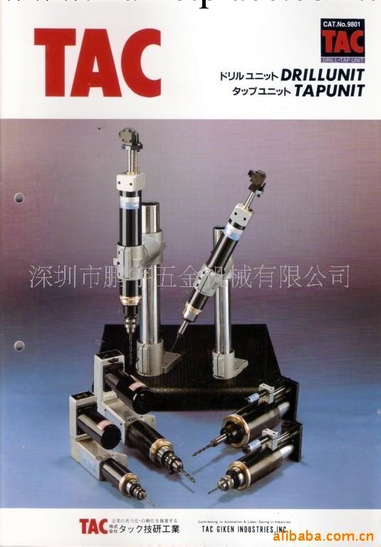供應日本TAC鉆孔攻絲動力裝置(圖)工廠,批發,進口,代購