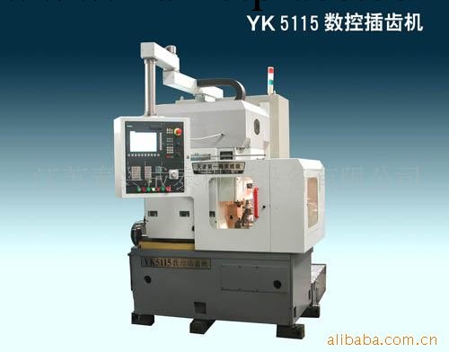 【質量保證】供應多種 數控YK5115插齒機工廠,批發,進口,代購