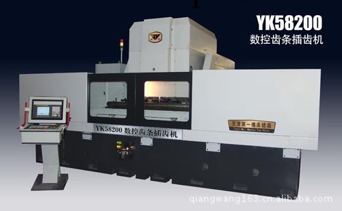供應 YK58200數控齒條插齒機工廠,批發,進口,代購