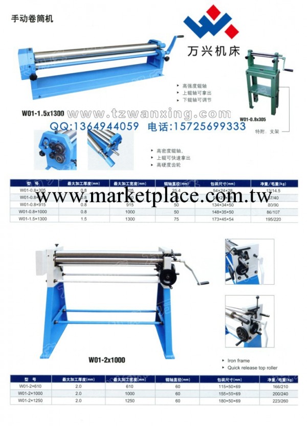 （供應手動卷筒機，廠傢直銷手動卷筒機，各類型號手動卷筒機）工廠,批發,進口,代購