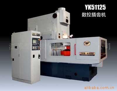【質量保證】供應多種 數控YK51125插齒機工廠,批發,進口,代購