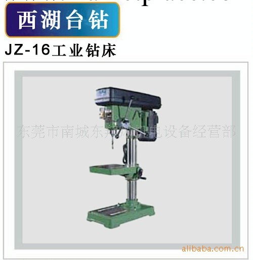 西湖JZ-16工業臺鉆  JZ-20工業型臺鉆鉆床工廠,批發,進口,代購