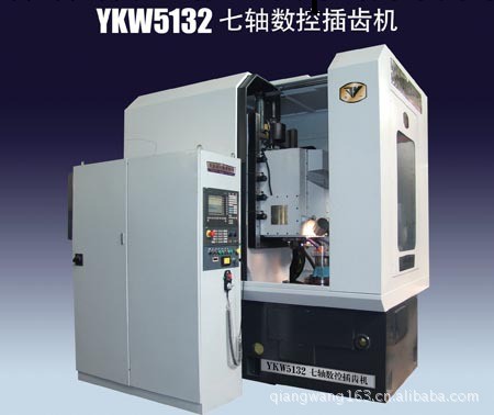 供應 YKW5132七軸數控插齒機工廠,批發,進口,代購