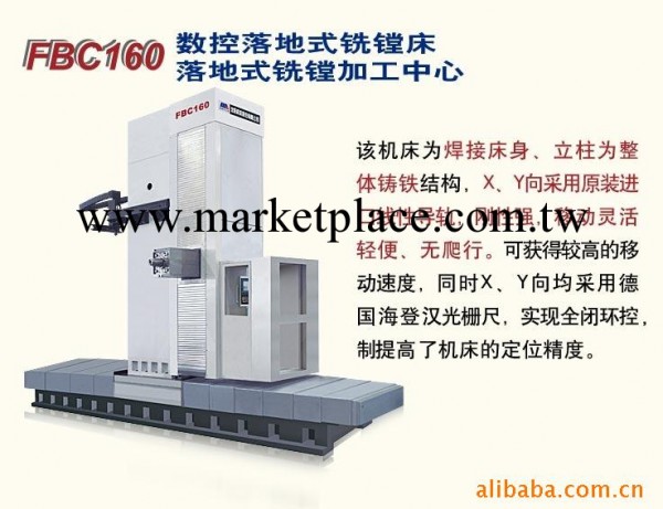 【廠傢直銷】FBC160/200r數控落地式銑鏜床 數顯臥式銑鏜床 銑鏜工廠,批發,進口,代購