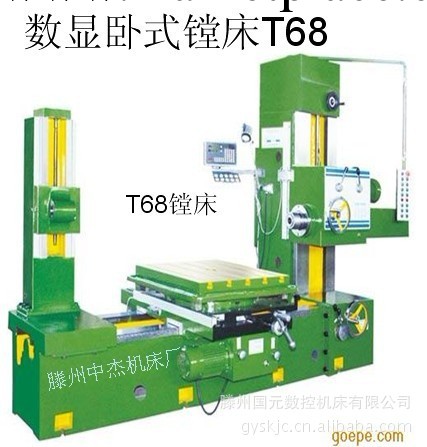 搖臂鉆價格TX68臥式鏜床【國元】數顯鏜床工廠,批發,進口,代購