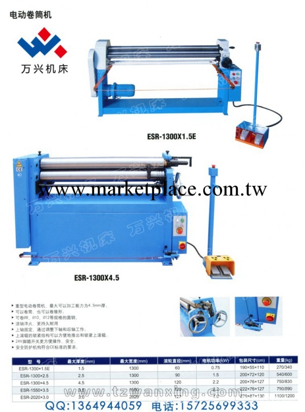 （供應電動卷筒機，廠傢直銷電動卷筒機，各類型號電動卷筒機）工廠,批發,進口,代購