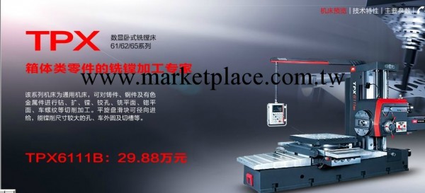 惠州中捷TPX6111B銑鏜床工廠,批發,進口,代購