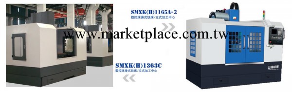 數控床身式銑床(K)/立式加工中心(H)SMXK(H)1363C工廠,批發,進口,代購