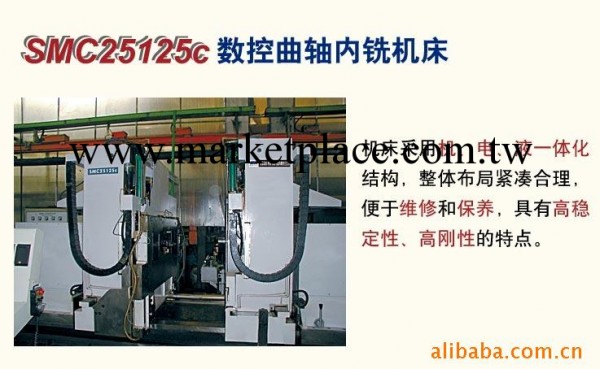SMC25125c數控曲軸內銑機床工廠,批發,進口,代購