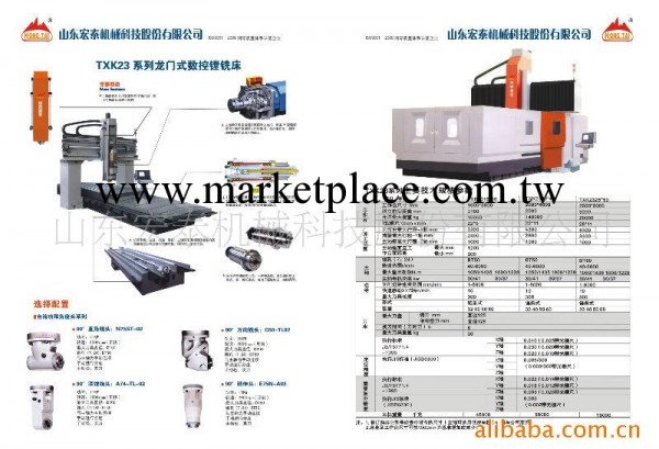 TXK2325*50龍門式數控鏜銑床工廠,批發,進口,代購