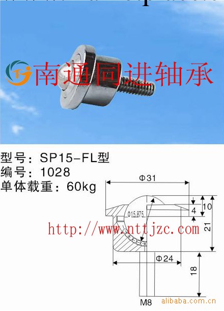 供應SP15-FL萬向球   萬向滾珠    鋼球 鋼球模具工廠,批發,進口,代購