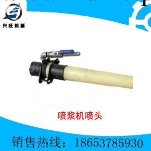 優質   PZ-5噴漿機噴頭工廠,批發,進口,代購