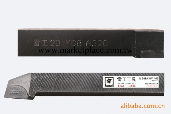 雷工焊接車刀45度－牌號YG8（正宗株州鉆石刀片）工廠,批發,進口,代購