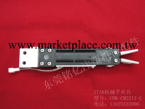 供應CHK-CM22II-C機械手夾具   STAR水口夾具  分流道夾具 夾具工廠,批發,進口,代購