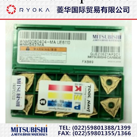 三菱車削鋼用CVD塗層材料WNMG080404-MA UE6110車刀片工廠,批發,進口,代購