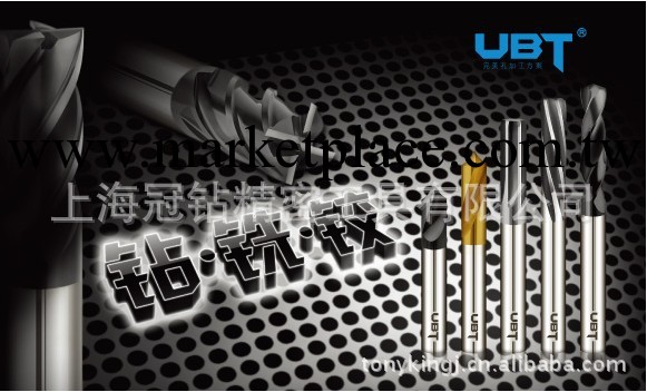 UBT高精度硬質合金螺旋槽機用鉸刀8.01工廠,批發,進口,代購