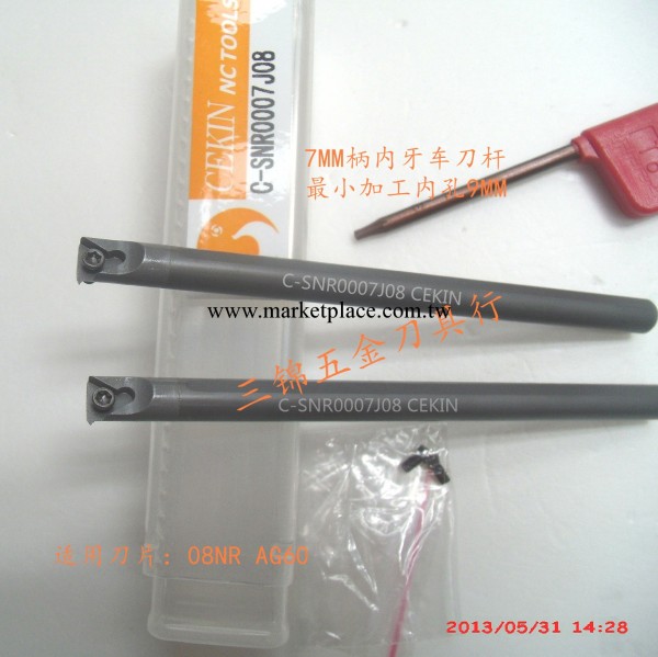 C-SNR0007J08 鎢鋼內孔車牙刀桿，7柄，最小加工9MM內孔，5支包郵工廠,批發,進口,代購