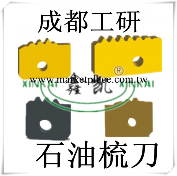 供應加工API油管圓螺紋刀片p8W1-33(15°)石油梳刀參數規格圖片工廠,批發,進口,代購