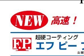 日本FP鉸刀1.095-FP代理 進口鉸刀 鎢鋼鉸刀 硬質合金鉸刀 FP鉸刀工廠,批發,進口,代購