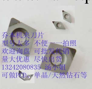 DNMA150404/08/12  PCD刀片 55度菱形機夾式招代理金剛石刀片工廠,批發,進口,代購