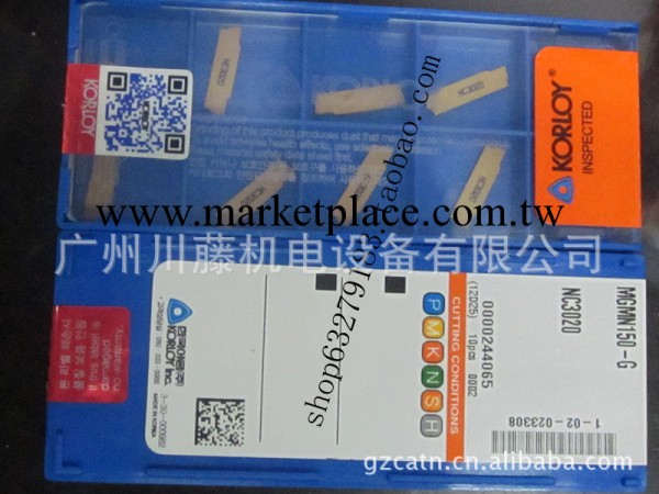 韓國克洛伊刀片 KORLOY 切斷刀片、MGMN150-GNC3020工廠,批發,進口,代購