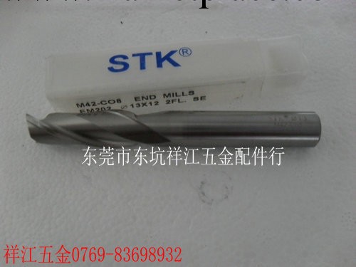 批發 銷售進口STK銑刀  STK白鋼銑刀 ...工廠,批發,進口,代購