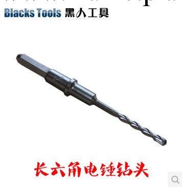黑人工具 五金 高檔長六角電錘鉆頭 電錘沖擊鉆頭 水泥鉆頭工廠,批發,進口,代購