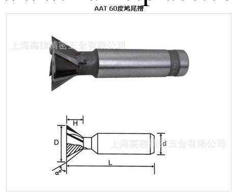 焊刃式鎢鋼鳩尾刀16-100工廠,批發,進口,代購