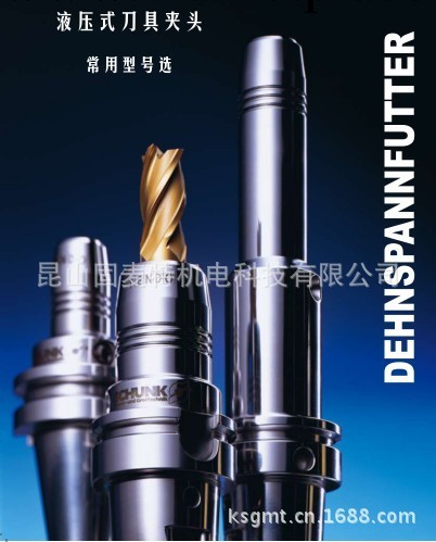 德國雄克SCHUNK  SK50-20液壓刀柄工廠,批發,進口,代購