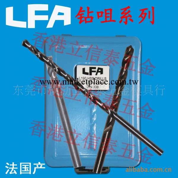 LFA高速鋼鉆頭 高硬度鉆咀 1代理法國精制鉆咀 .0-5.9套裝鉆頭工廠,批發,進口,代購