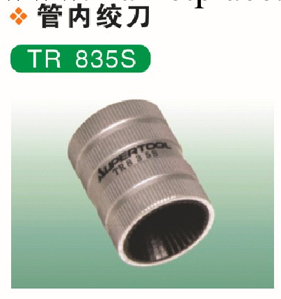 日本世霸 管內絞刀TR 835S/TR1254S工廠,批發,進口,代購
