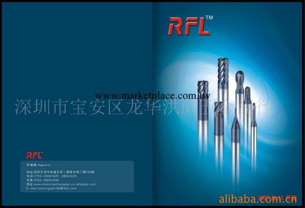 代理 RFL鎢鋼銑刀工廠,批發,進口,代購