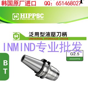 供應HIPPSC品牌高速泛用液壓數控刀柄BT30-HM工廠,批發,進口,代購