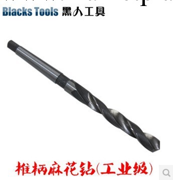 黑人工具 工業級 M2高速鋼錐柄麻花鉆不銹鋼麻花鉆工廠,批發,進口,代購