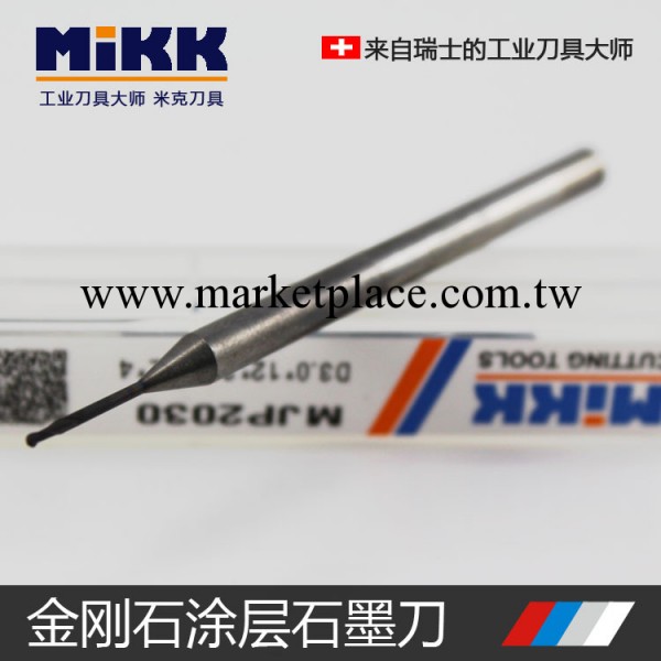 瑞士MIKK金剛石塗層石墨平刀 2刃石墨立銑刀 適用石墨電療等工廠,批發,進口,代購