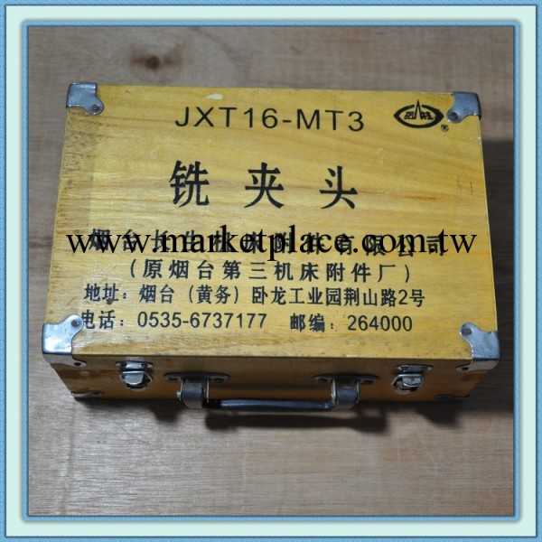 供應砥柱牌 XJT16-MT3 銑夾頭 【特價】工廠,批發,進口,代購